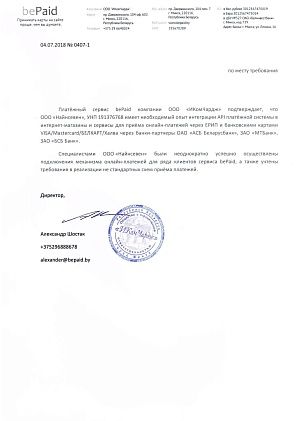 Александр Шостак