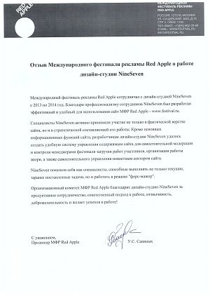 У.С. Савиных