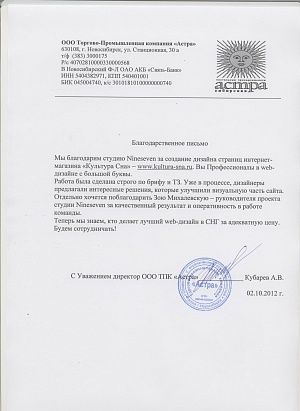 А. В. Кубарев