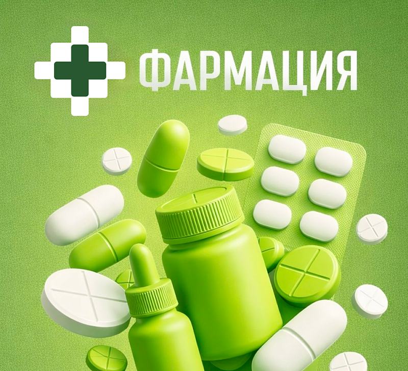 Волшебная таблетка: как мы запускали интернет-аптеку