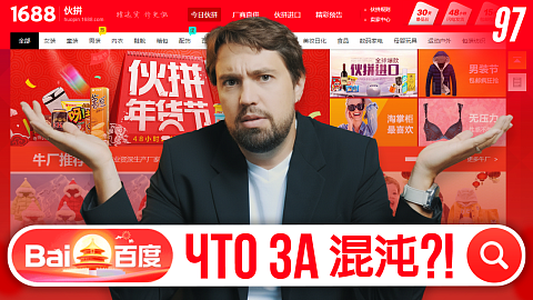 Наши в шоке от 中国: чем вас удивит китайский интернет