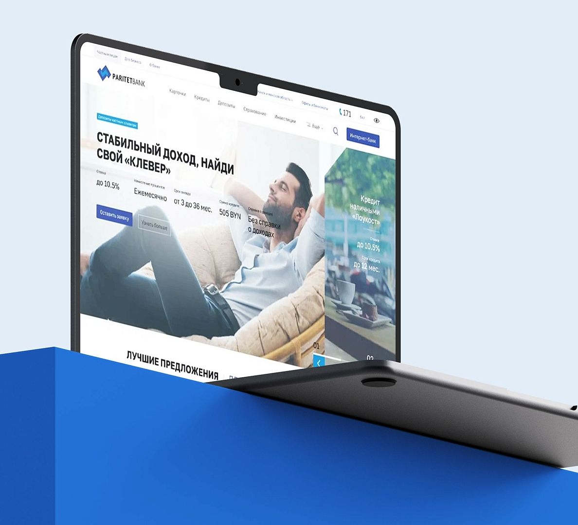 Сайт современного банка