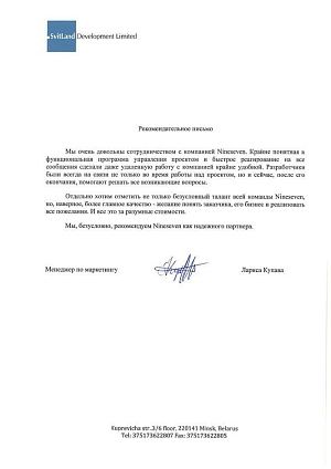 Лариса Купава