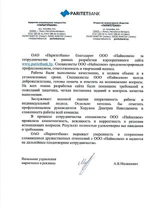 Андрей Малашевич