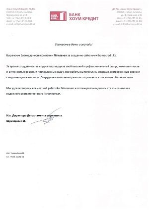 И. Шумицкий