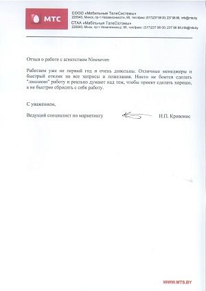 Иван Кривонос