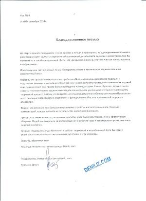 Денис Бурлаков