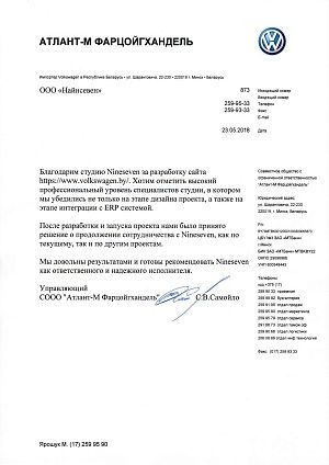 С.В. Самойло